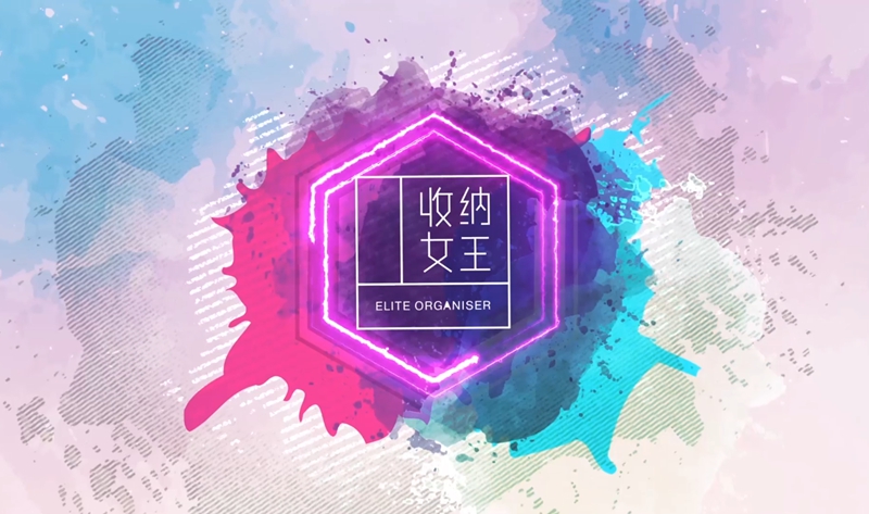 收纳产品淘宝演示短视频制作