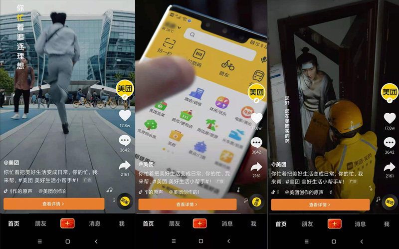 抖音短视频广告制作