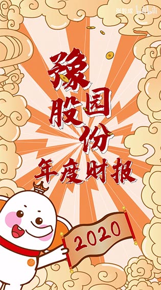 财报小动画
